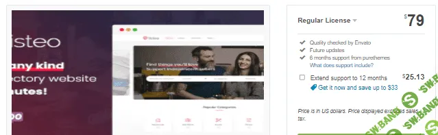 [themeforest] Listeo v1.6.23 Nulled - универсальная тема каталога для WordPress (2021)