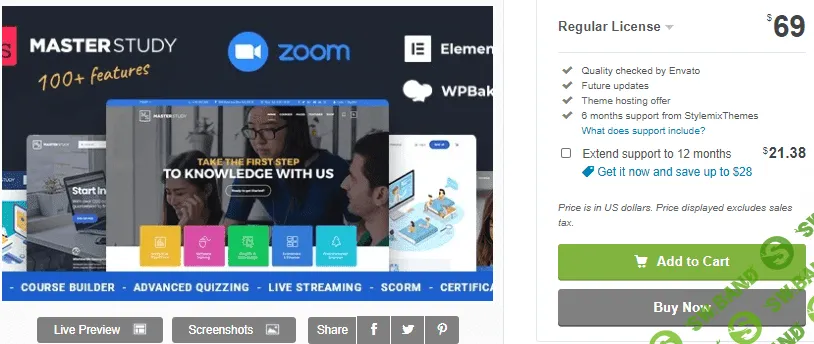 [Themeforest] Masterstudy v4.1.3 NULLED - шаблон на тему образования WordPress (2020)
