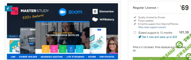 [themeforest] MasterStudy v4.3.0 Rus Nulled - тема WordPress для Центра образования (2021)