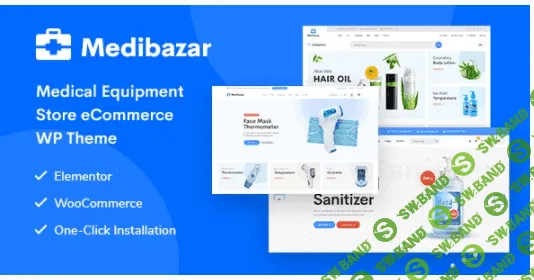 [themeforest] Medibazar v1.7.0 NULLED - медицинская тема WooCommerce (2022)