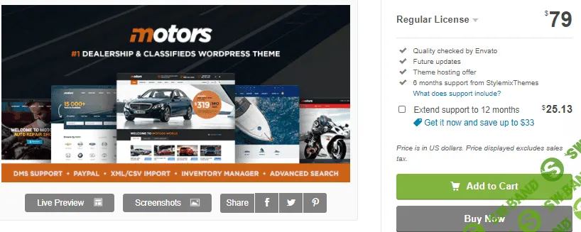 [Themeforest] Motors v4.9.6 NULLED - шаблон для автодилеров WordPress (2020)