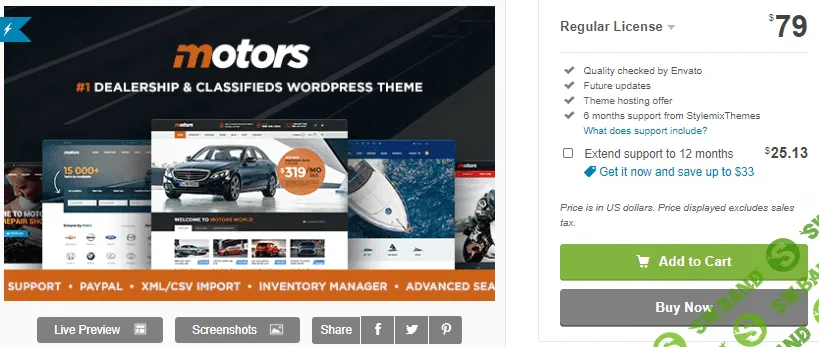 [Themeforest] Motors v4.9.7 Nulled - автомобильный шаблон для WordPress (2021)