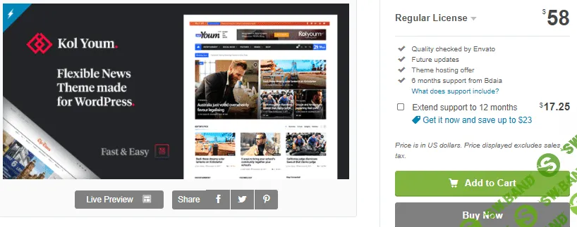 [Themeforest] Newspaper Kolyoum v2.3.2 NULLED - новостной шаблон WordPress (2020)