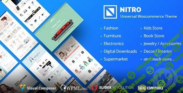 [ThemeForest] Nitro v1.6.5 - многоцелевой WooCommerce WordPress шаблон
