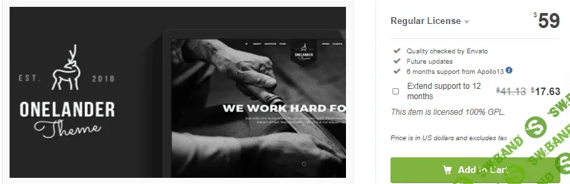 [themeforest] OneLander v2.4.13 | креативная тема WordPress для лендинга (2021)