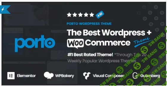 [Themeforest] Porto v6.1.0 Nulled - многофункциональная тема для WordPress (2021)
