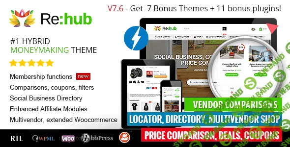 [ThemeForest] REHub v7.7.1 - универсальный шаблон каталога/магазина WordPress