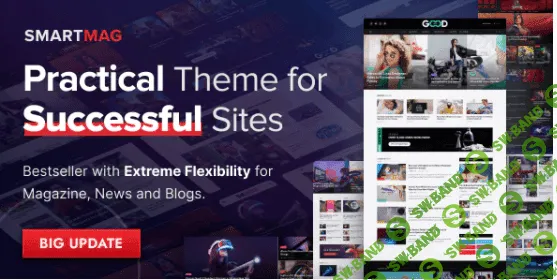 [Themeforest] SmartMag v5.4.0 Nulled - новостная тема для WordPress (2021)
