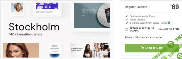 [themeforest] Stockholm v8.9 Nulled - многофункциональный для WordPress (2021)