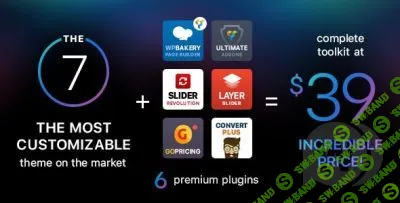 [ThemeForest] The7 v8.1.1 NULLED - многоцелевая премиум тема WordPress