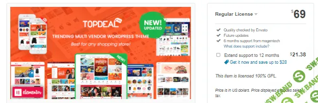 [themeforest] TopDeal v2.1.2 Nulled - шаблон интернет-магазина для WordPress (2021)