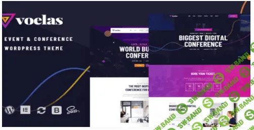 [themeforest] Voelas v1.1.5 NULLED - Тема WordPress для мероприятий и конференци (2022)