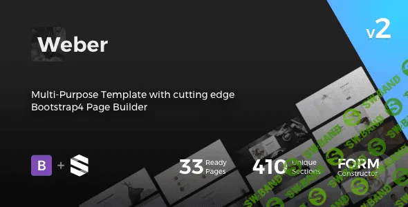 [ThemeForest] Weber v2.2 - конструктор лендингов на Boostrap 4
