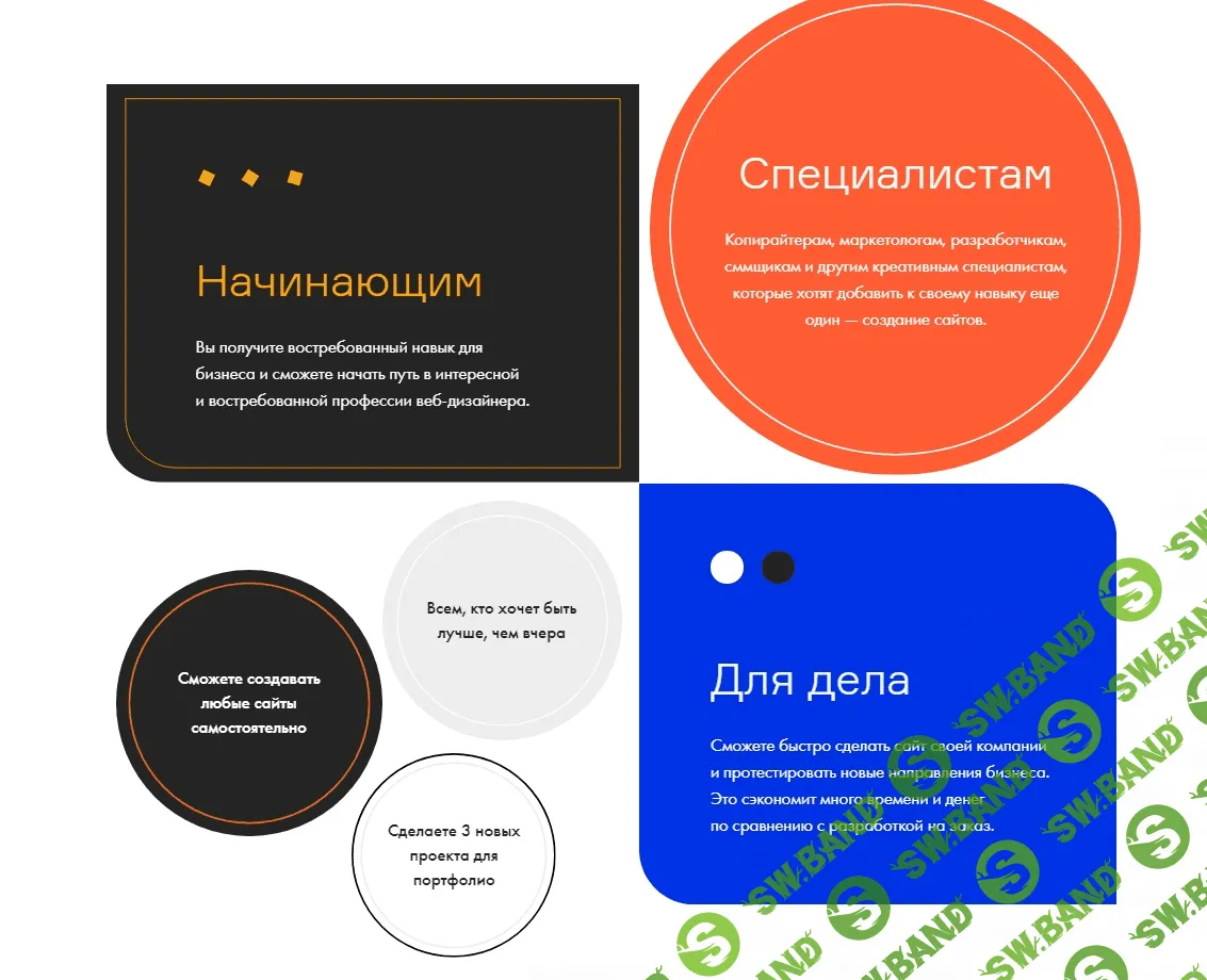 [Tilda school] Научитесь создавать сайты, лендинги и интернет-магазины на Тильде (2021)