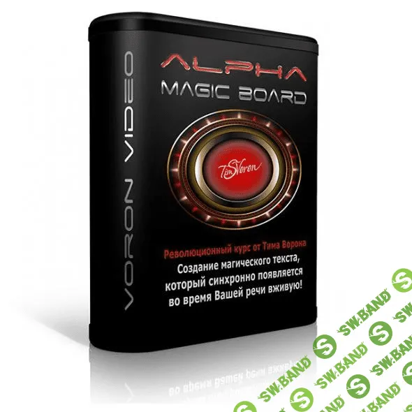 [Тим Ворон] Alpha Magic Board