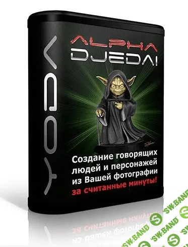 [Тим Ворон] Alpha Magic Djedai
