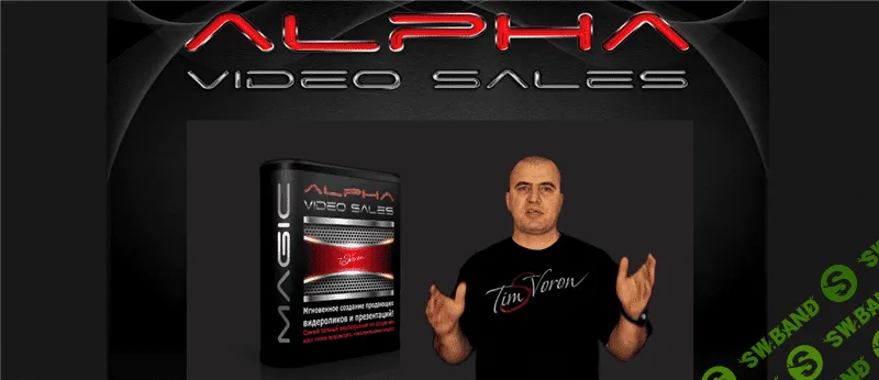 [Тим Ворон] Создание продающих видеопрезентаций всех типов (2015)