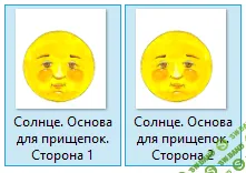 [Тимофеева, Шевченко] Основы для игр с прищепками - (2015)