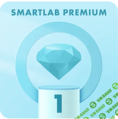 [Тимофей Мартынов] Подписка на аналитические материалы Smartlab Premium (апрель 2026)