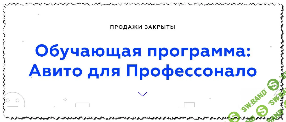 [Тимур Евлоев] Авито для Профессоналов (2020)