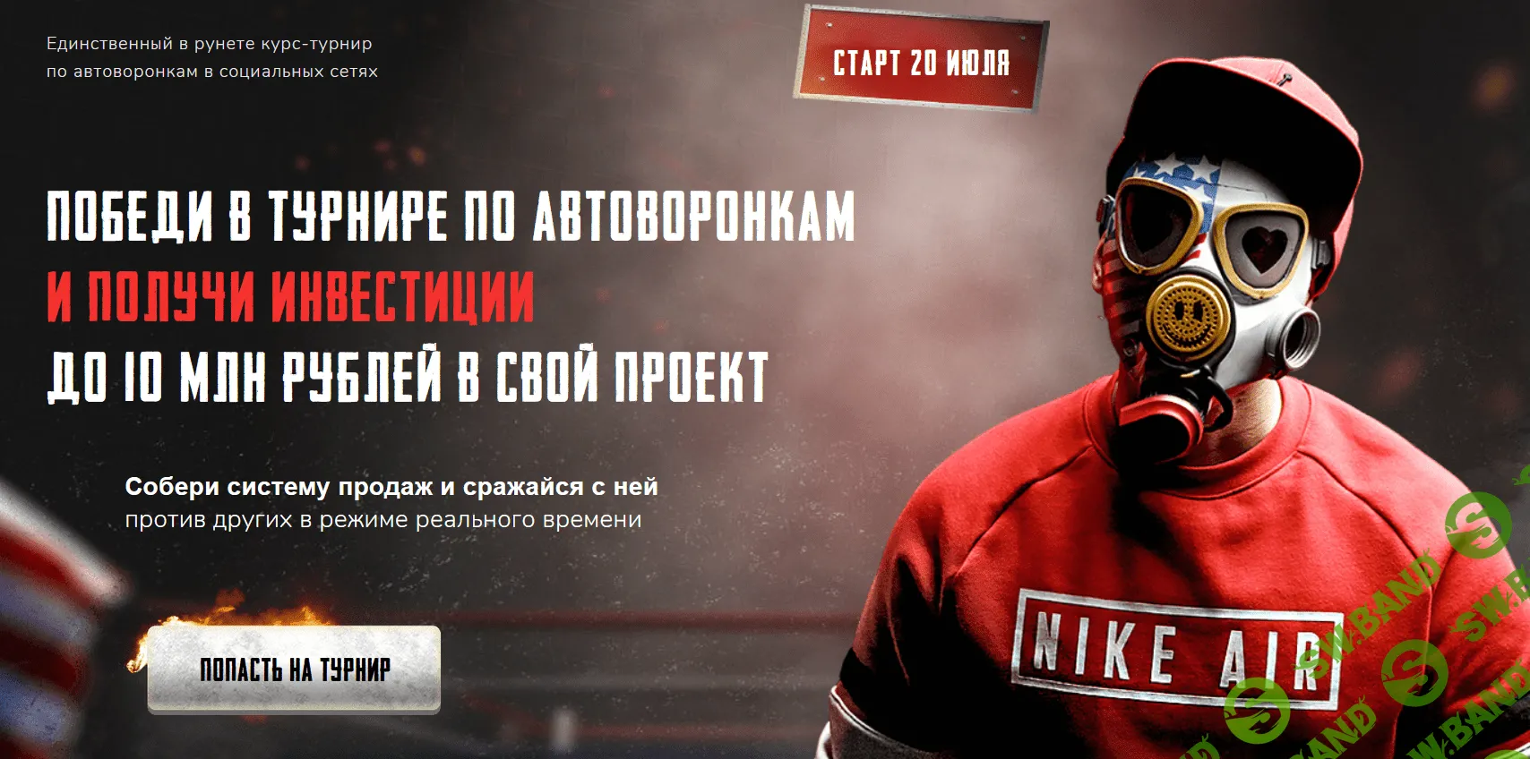 [Тимур Кадыров] Автоворонки и контентмейкинг в соцсетях (2020)