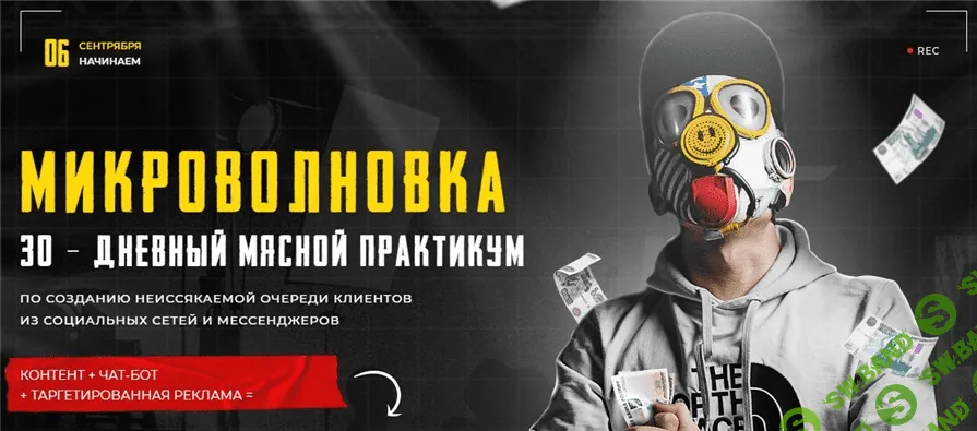 [Тимур Кадыров] Микроволновка 30 - дневный мясной практикум (2021)