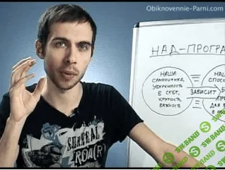 [Тимур Смирнов] Построение гармоничных отношений с классными людьми