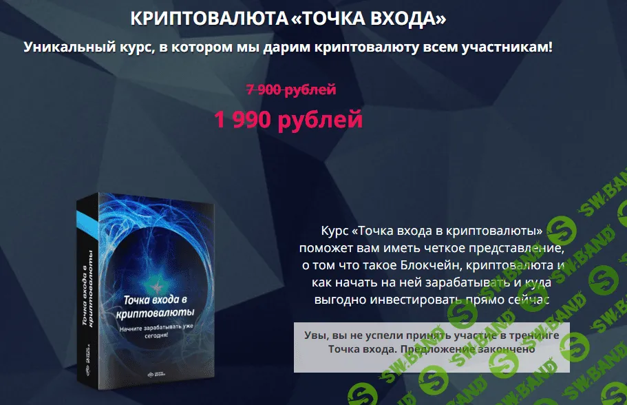 [Tinvest] Криптовалюта - Точка входа (2020)