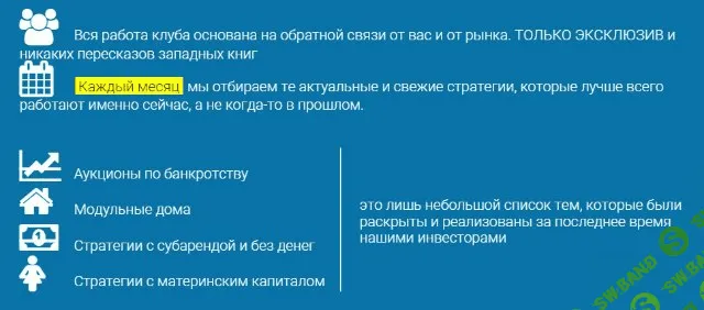 [tinvest.org] Клуб инвесторов (недвижимость, земля, новостройки, активы)