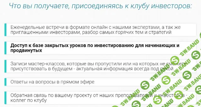 [tinvest.org] Клуб инвесторов (недвижимость, земля, новостройки, активы)