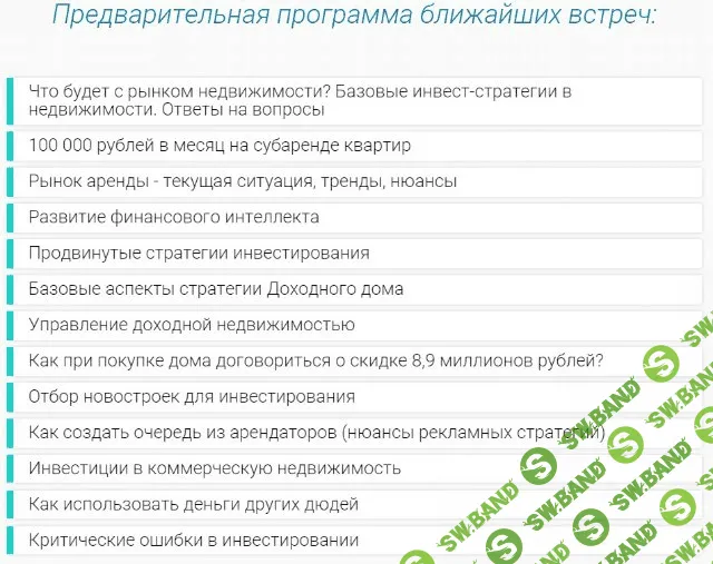 [tinvest.org] Клуб инвесторов (недвижимость, земля, новостройки, активы)