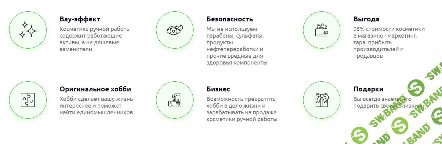 [Ткаченко Наталия] Создание натуральной косметики (2019)