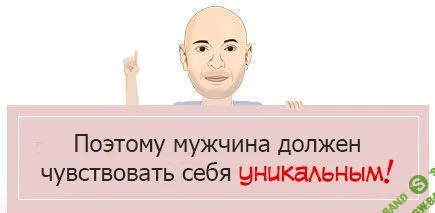 То, что привязывает мужчину к вам сильнее самой толстой цепи - Чернозем