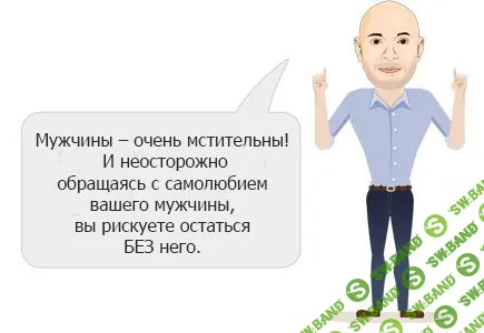 То, что привязывает мужчину к вам сильнее самой толстой цепи - Чернозем