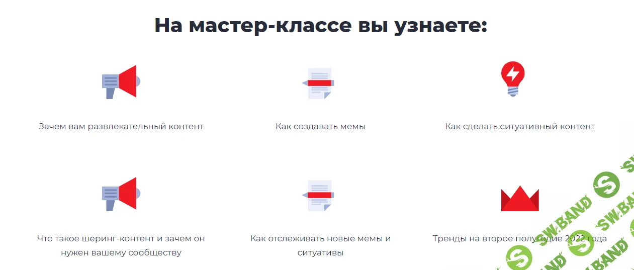 [Точка доступа, Андрей Кокин] Как создавать мемы, которые вовлекают и набирают охваты (2022)
