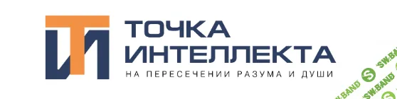 [Точка Интеллекта] М. Бакунин - великий бунтарь (2024)