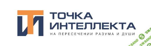 [Точка Интеллекта] П. Кропоткин - анархия и коммунизм (2024)