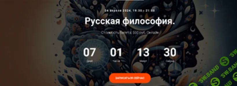 [Точка Интеллекта] Русская философия. Лекция 23. Философия Мережковского (2024)