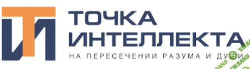 [Точка Интеллекта] Возникновение Интернационала (2024)