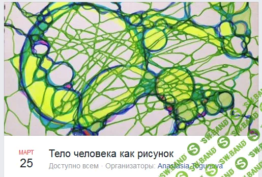 [Тогунова Анастасия] Нейрографика. Работа с телом