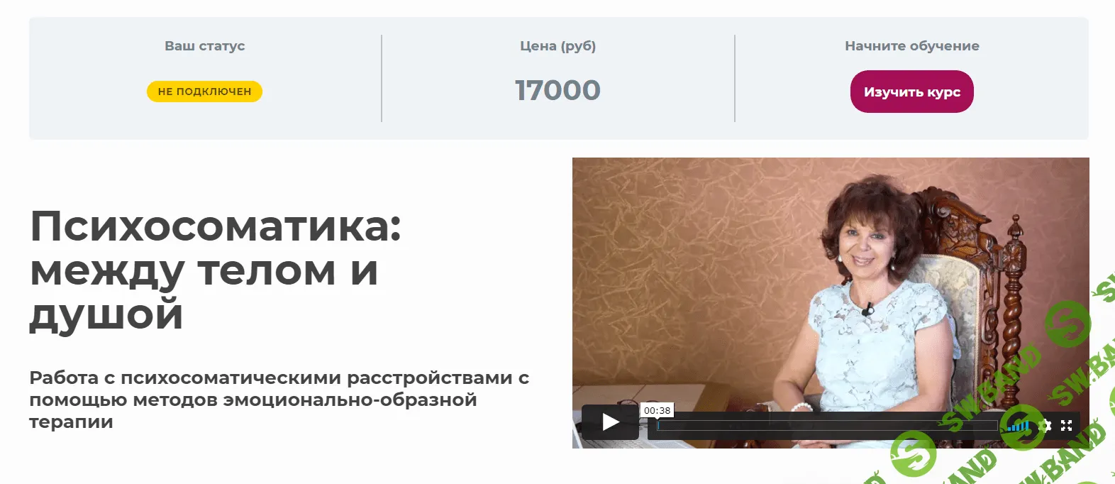 [Токарева Ирина] Психосоматика: между телом и душой (2020)