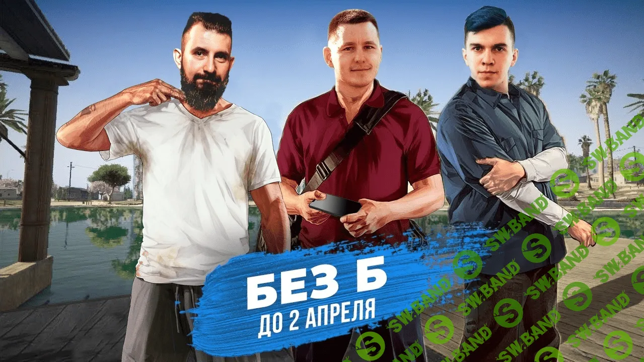 [Толчок Григорьева] Константин Григорьев - Без Б (2021)