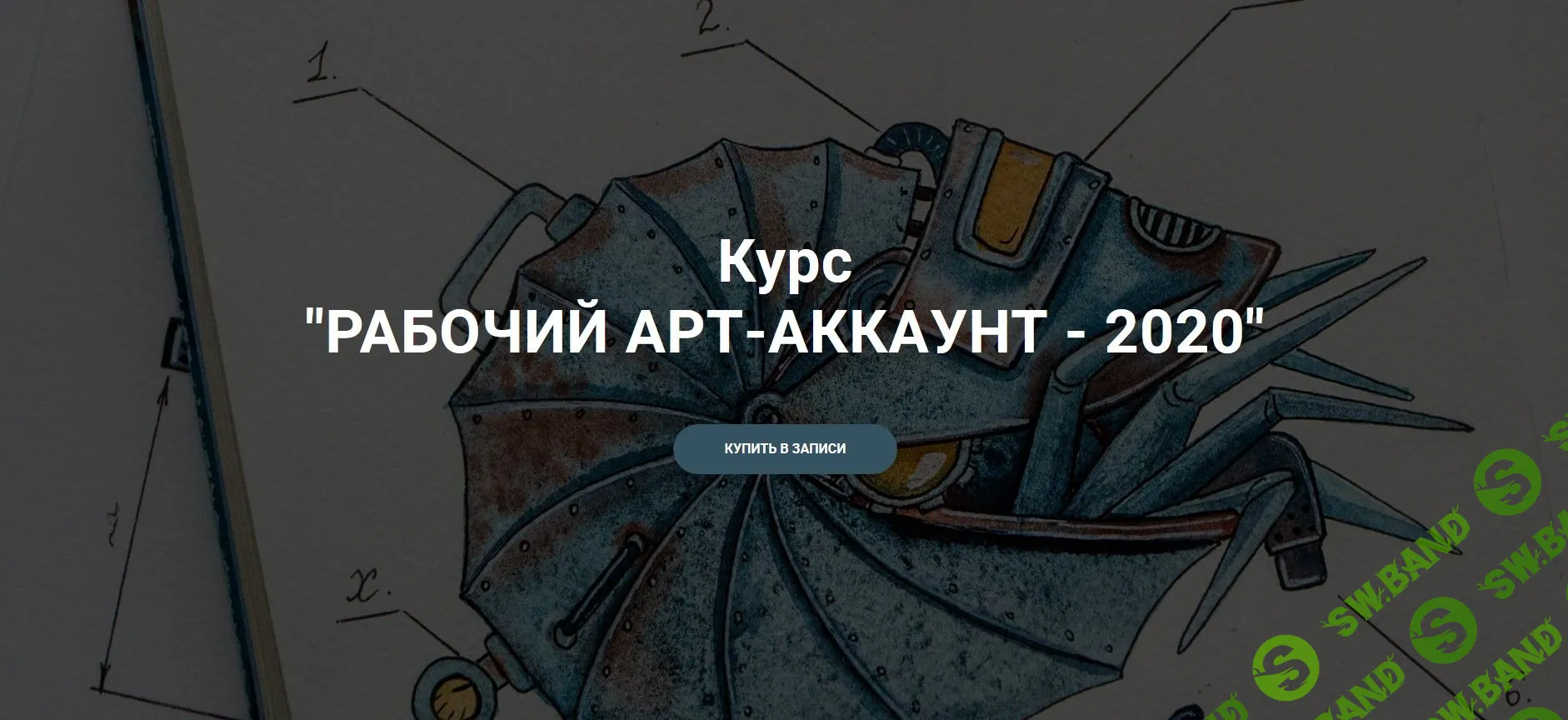 [Тома Саркулова] Рабочий арт-аккаунт - 2020 (2020)