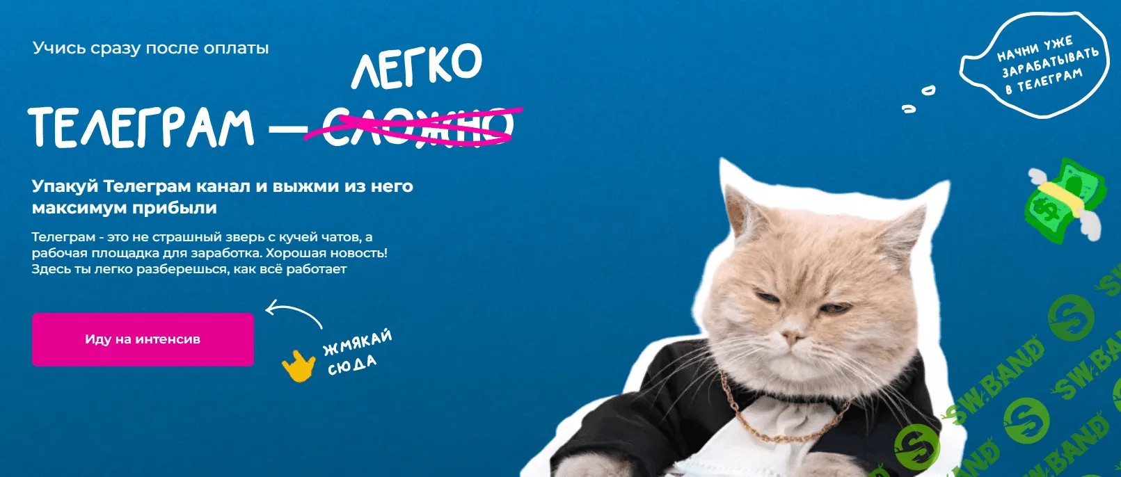 [ТомаТ Школа для творческих] Телеграм легко (2023)