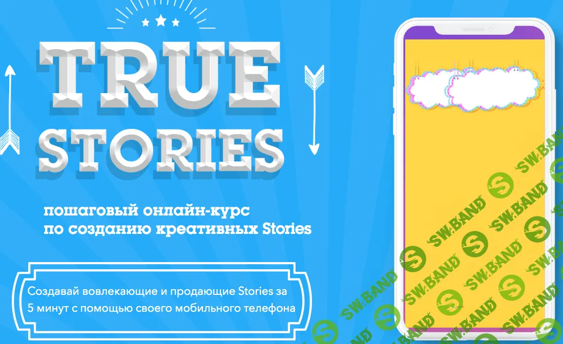 [Tooligram Academy, Диана Салей] True Stories (2019)