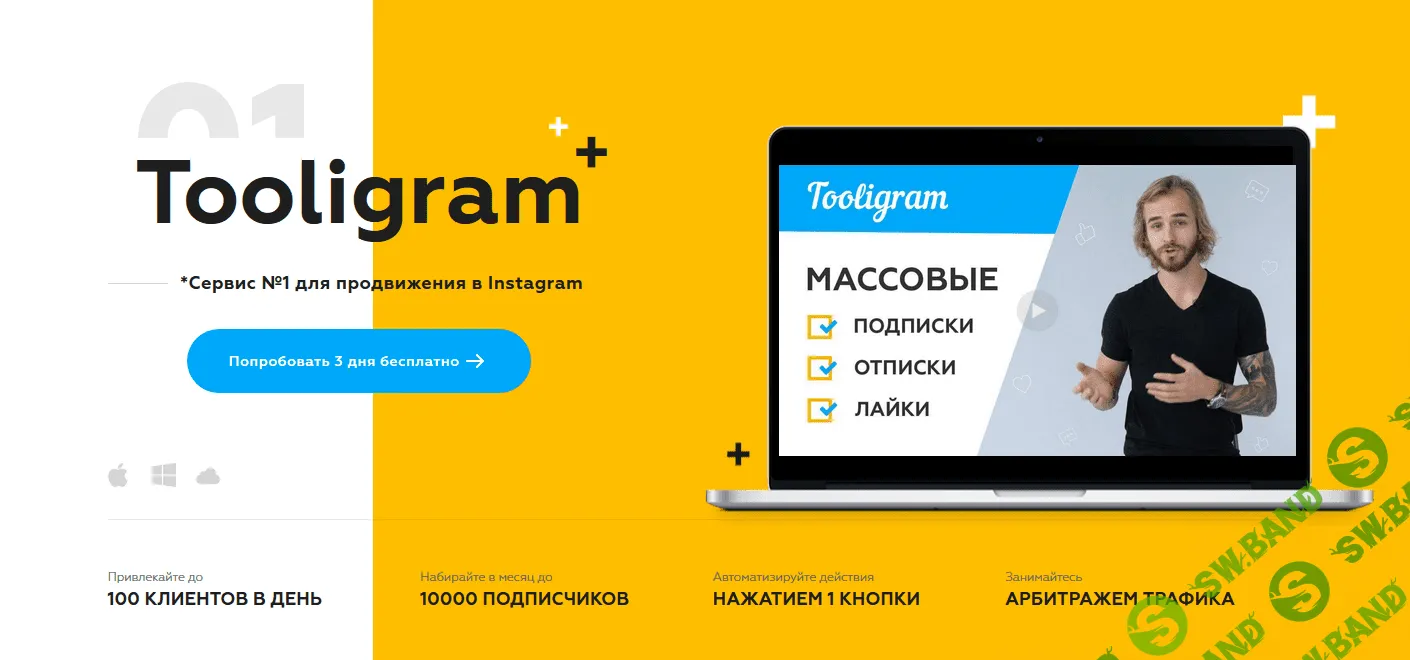 Tooligram_Professional_v2.7.5