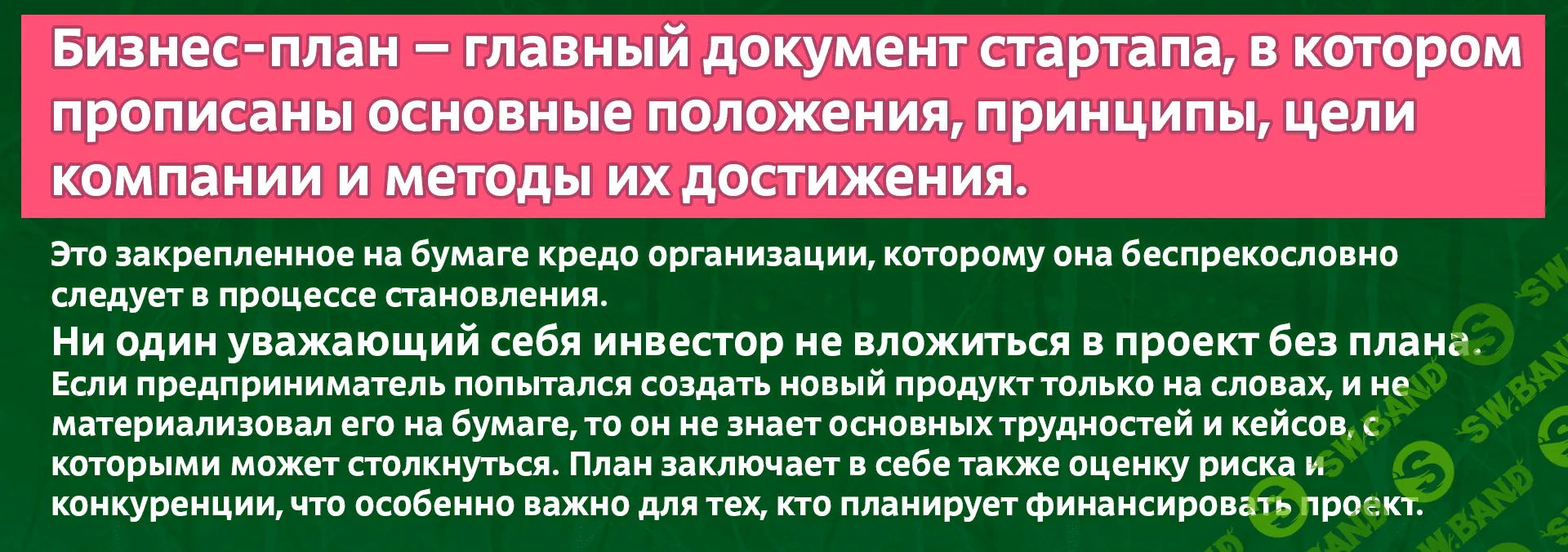 ТОП-5 ошибок начинающего бизнесмена при работе с инвесторами