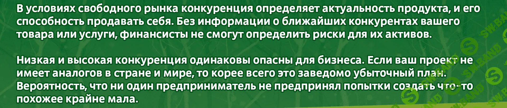 ТОП-5 ошибок начинающего бизнесмена при работе с инвесторами