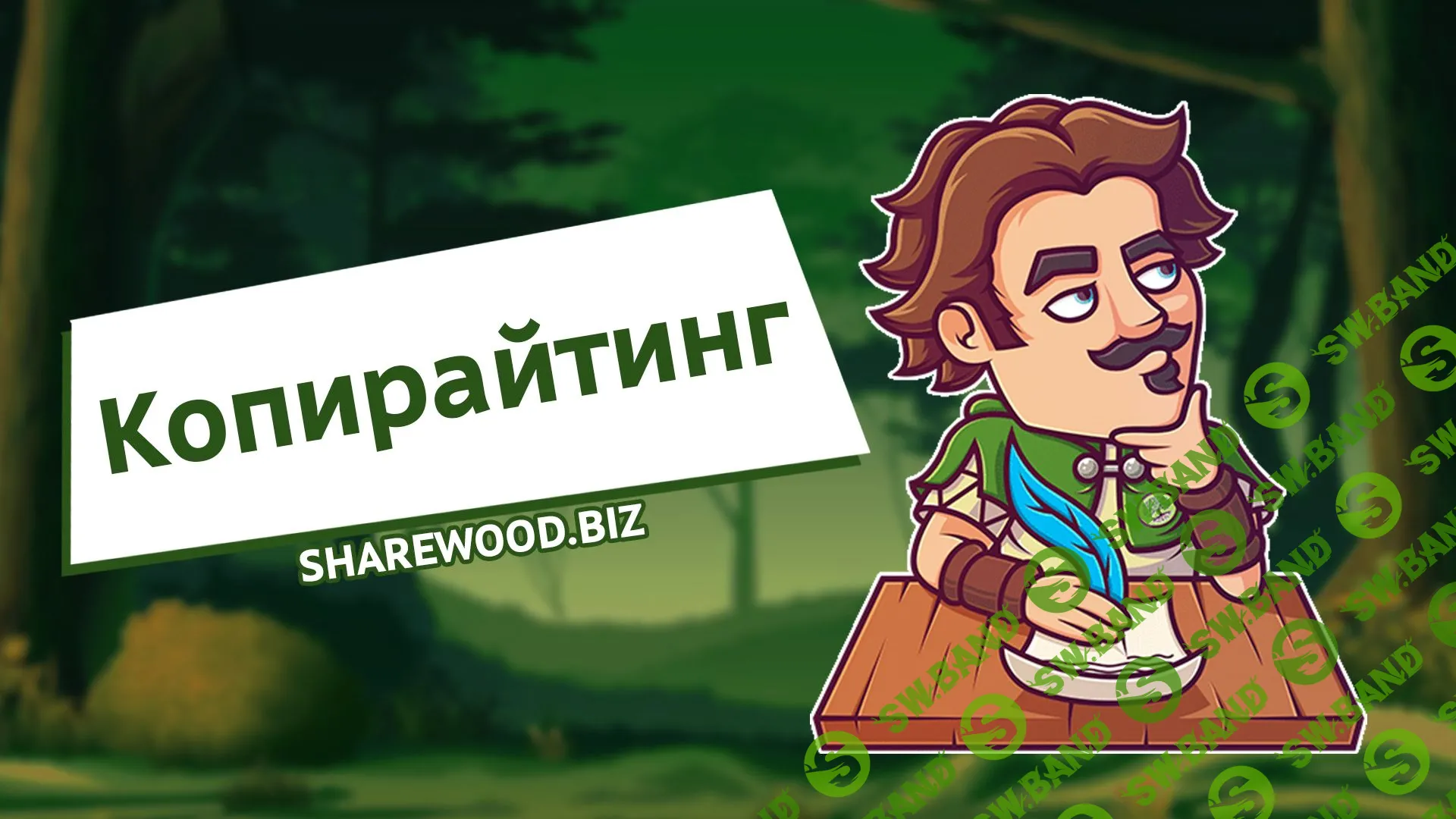 ТОП - 8 полезных сервисов для начинающего копирайтера