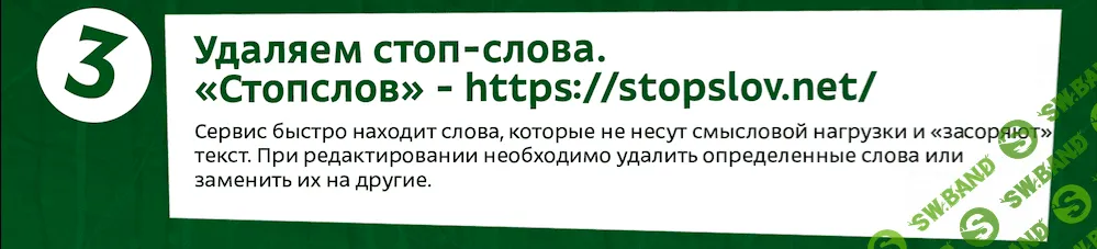 ТОП - 8 полезных сервисов для начинающего копирайтера